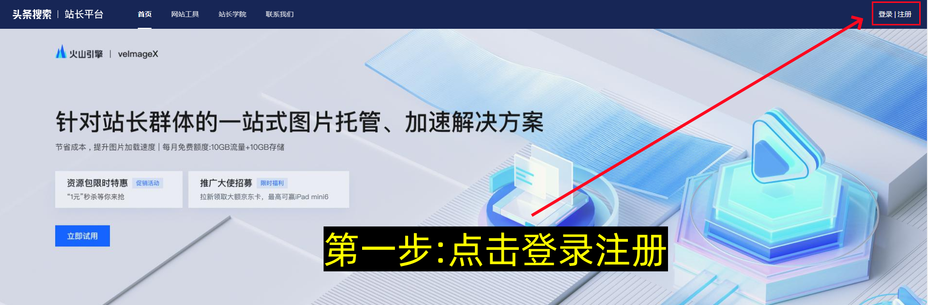 站长平台注册及添加网站教程-第14张图片-聚链之家 站长平台注册及添加网站教程-第14张图片-聚链之家