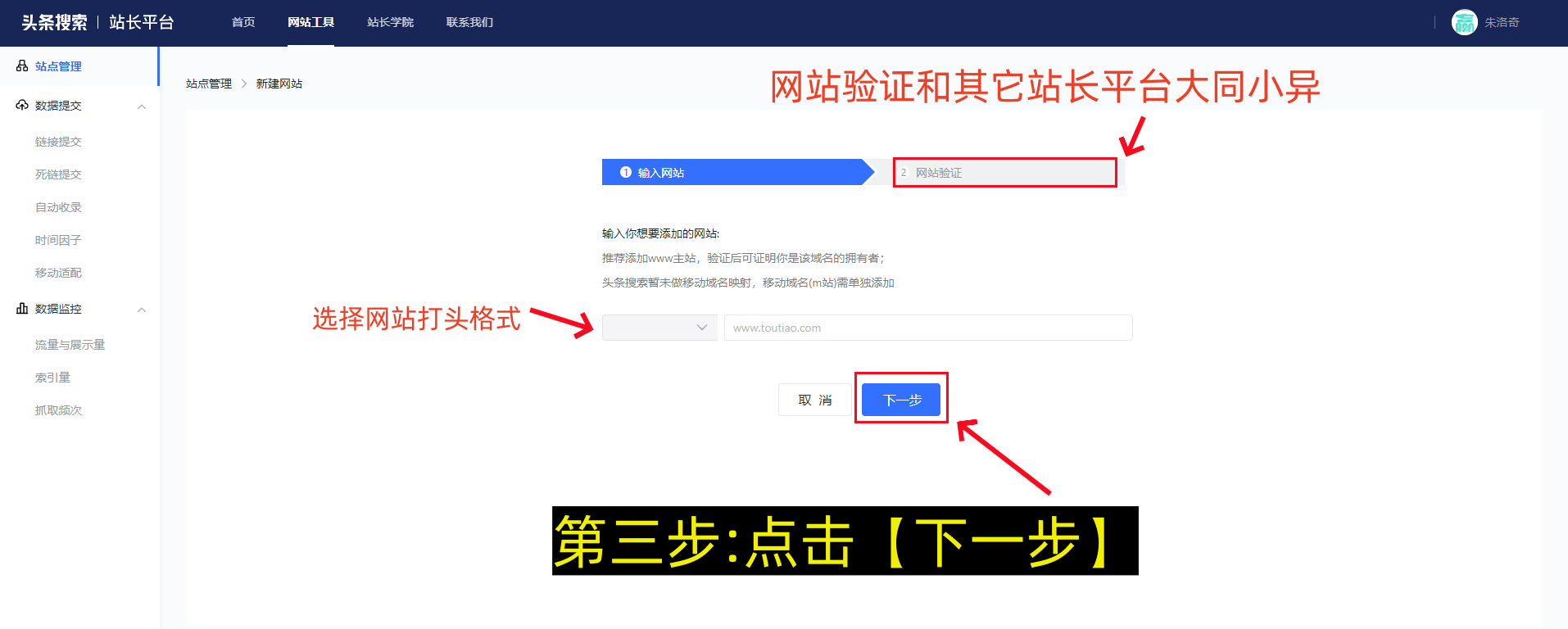 站长平台注册及添加网站教程-第16张图片-聚链之家 站长平台注册及添加网站教程-第16张图片-聚链之家