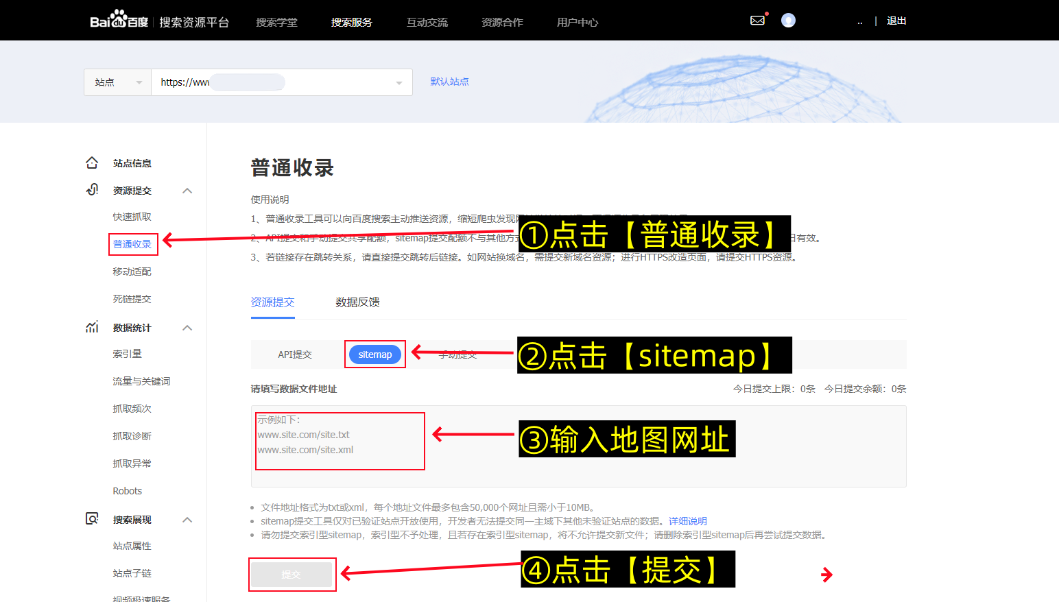 网站sitemap提交教程-第1张图片-聚链之家 网站sitemap提交教程-第1张图片-聚链之家