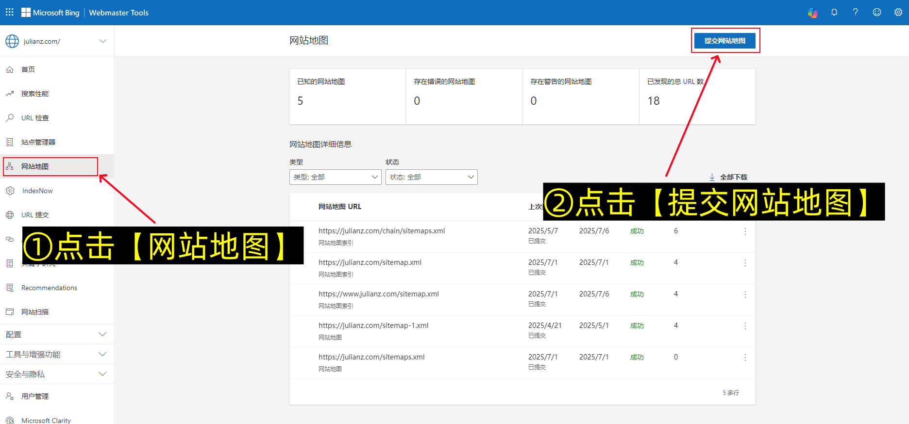 网站sitemap提交教程-第2张图片-聚链之家 网站sitemap提交教程-第2张图片-聚链之家