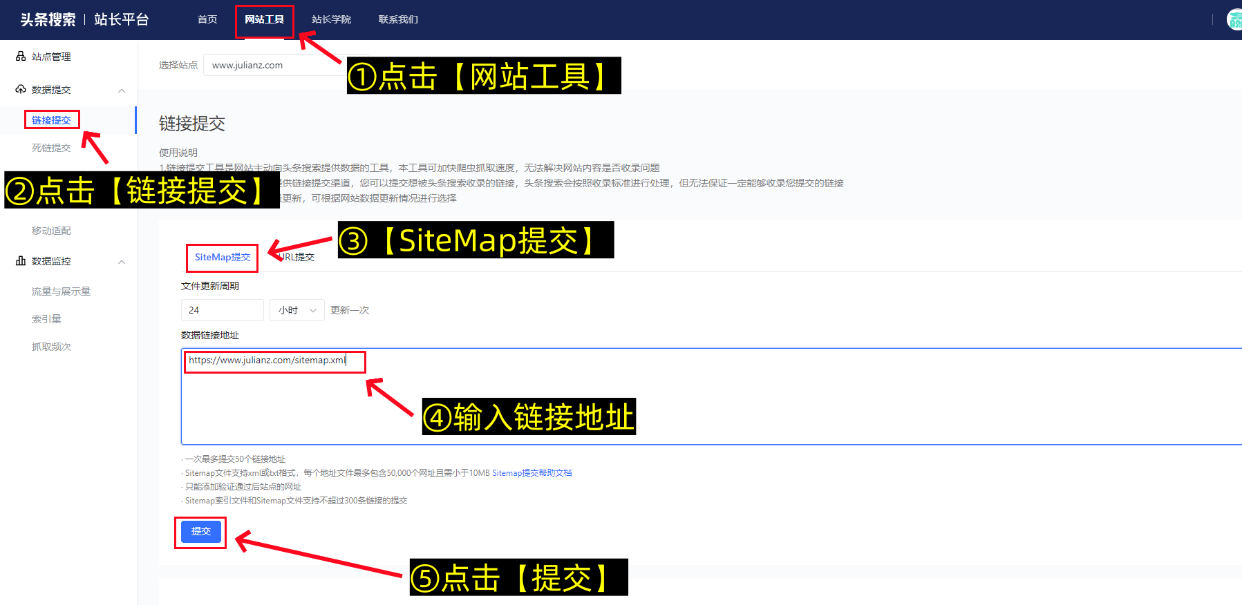 网站sitemap提交教程-第4张图片-聚链之家 网站sitemap提交教程-第4张图片-聚链之家
