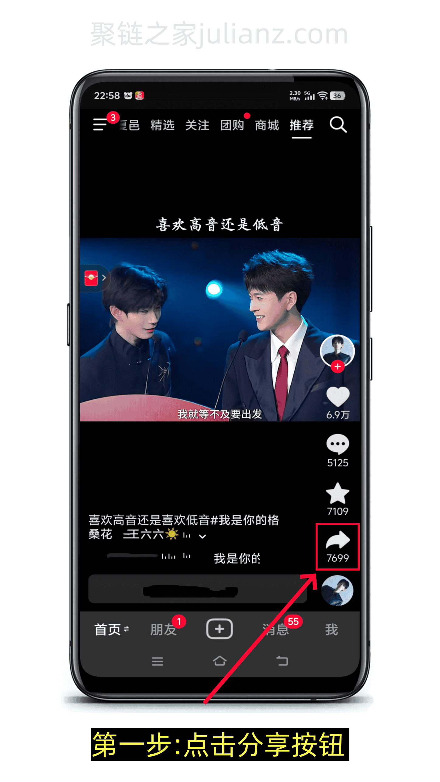 抖音怎么保存无水印视频到手机相册里?-第1张图片-聚链之家 抖音怎么保存无水印视频到手机相册里?-第1张图片-聚链之家