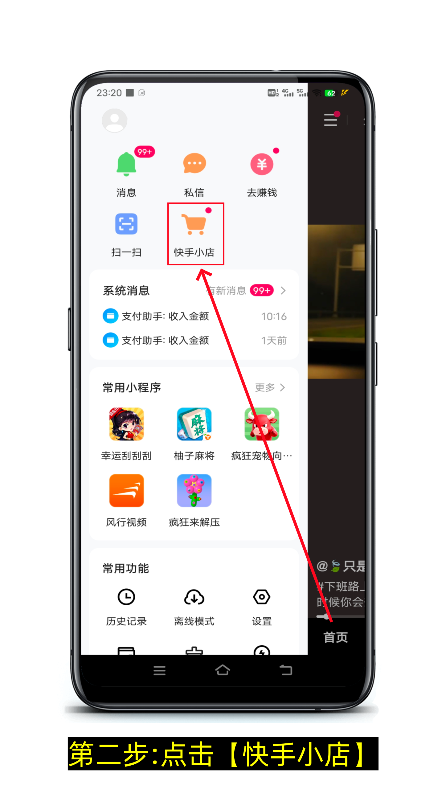 快手如何开通橱窗-第2张图片-聚链之家 快手如何开通橱窗-第2张图片-聚链之家