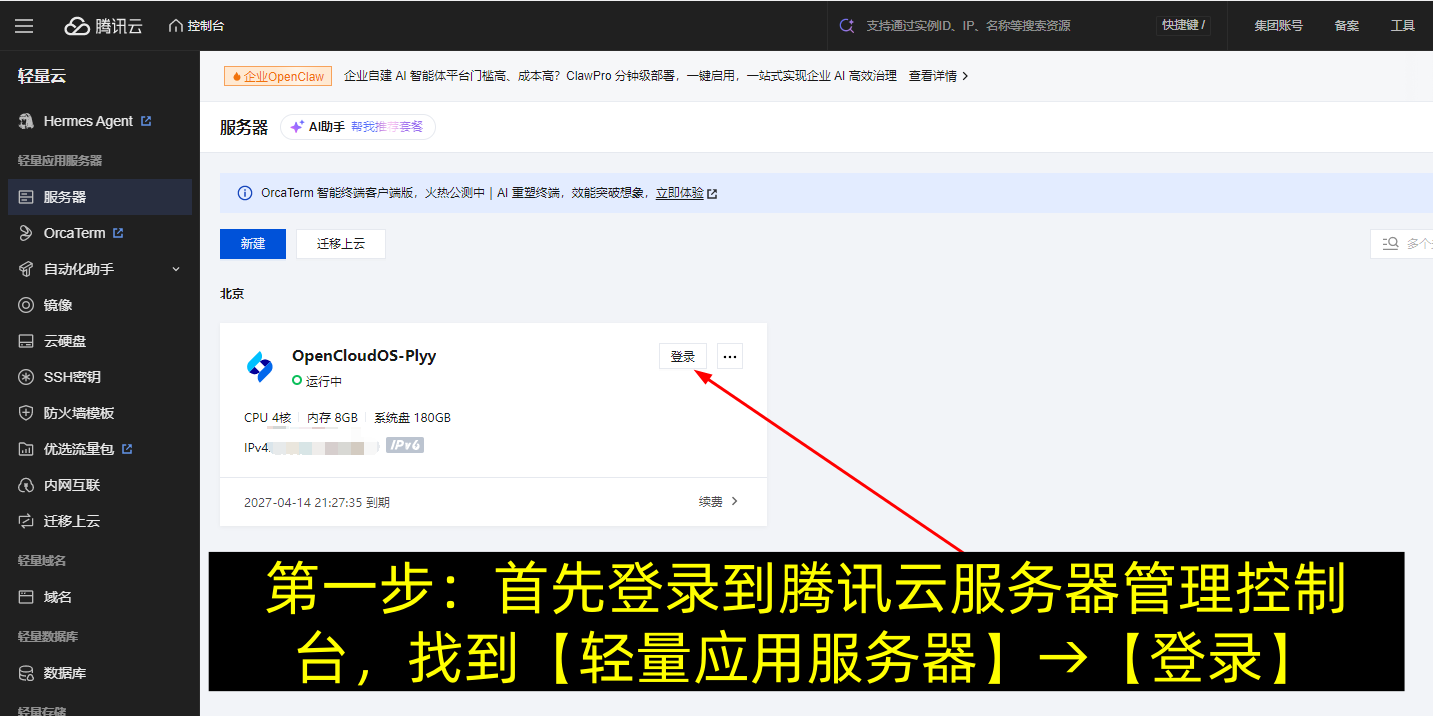 宝塔建站详细教程 宝塔Z-Blog博客搭建新手保姆级教程（腾讯云服务器）-第1张图片-聚链之家