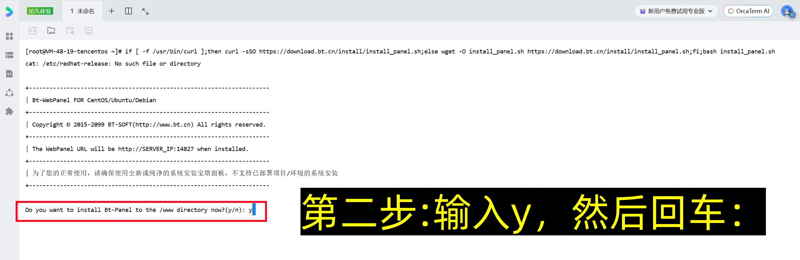 宝塔建站详细教程 宝塔Z-Blog博客搭建新手保姆级教程（腾讯云服务器）-第2张图片-聚链之家