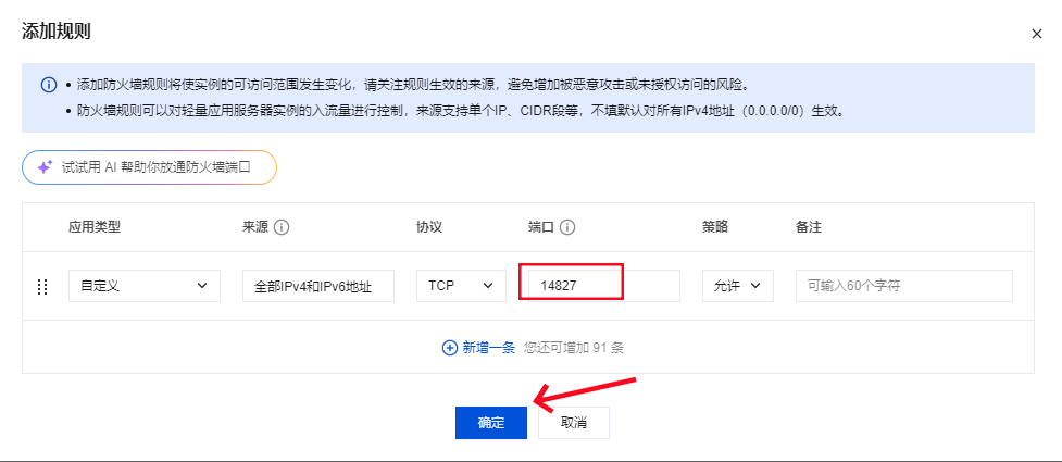 宝塔建站详细教程 宝塔Z-Blog博客搭建新手保姆级教程（腾讯云服务器）-第5张图片-聚链之家