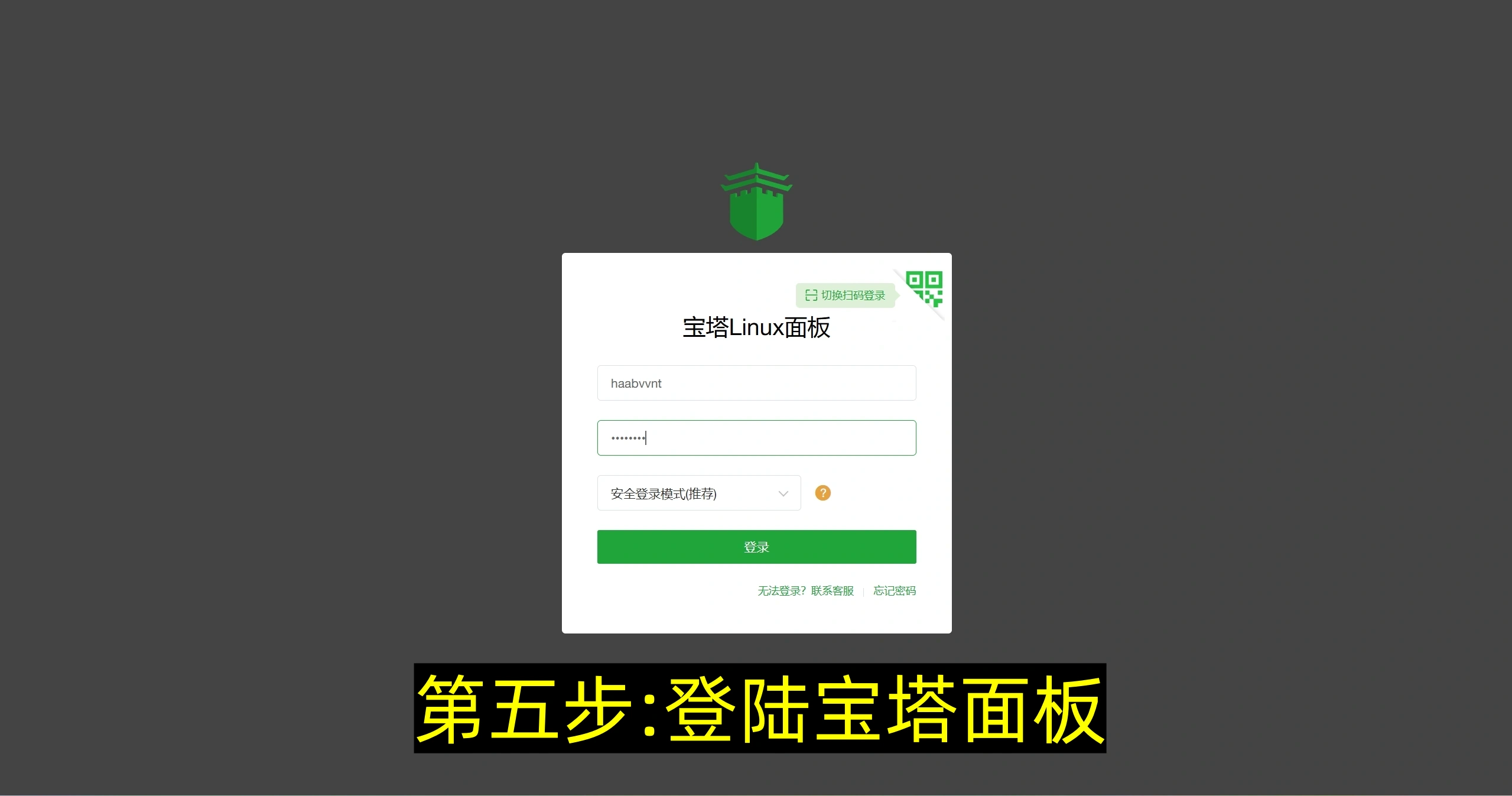 宝塔建站详细教程 宝塔Z-Blog博客搭建新手保姆级教程（腾讯云服务器）-第6张图片-聚链之家