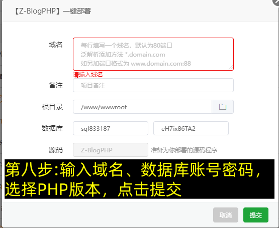 宝塔建站详细教程 宝塔Z-Blog博客搭建新手保姆级教程（腾讯云服务器）-第9张图片-聚链之家
