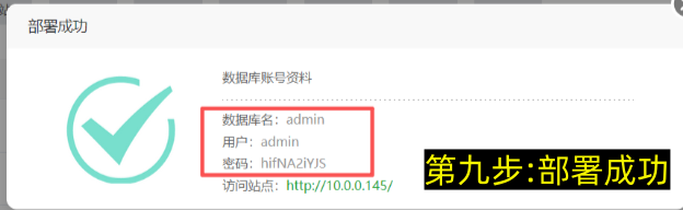 宝塔建站详细教程 宝塔Z-Blog博客搭建新手保姆级教程（腾讯云服务器）-第10张图片-聚链之家