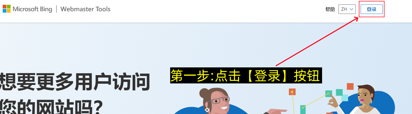 站长平台注册及添加网站教程-第4张图片-聚链之家