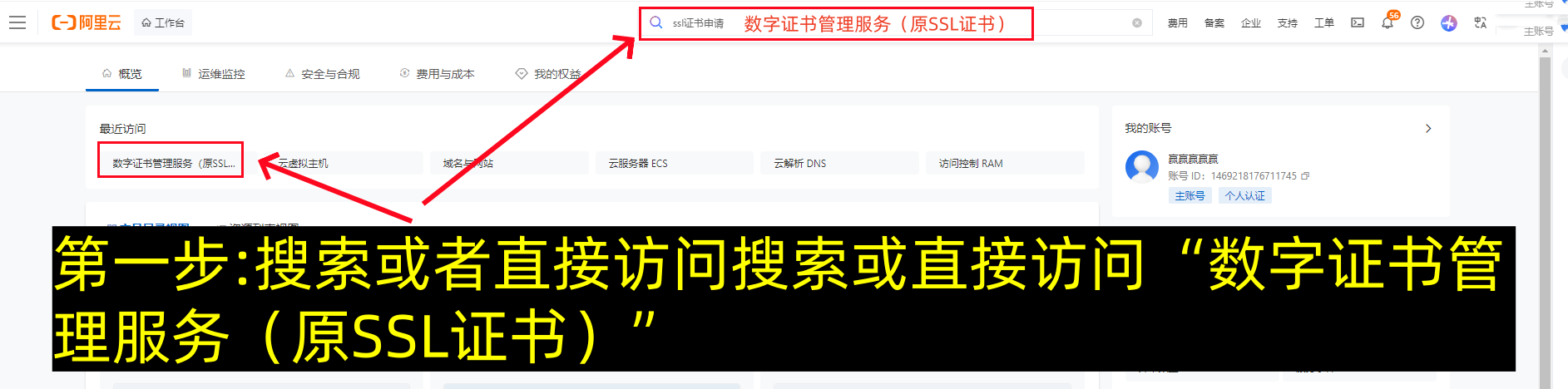 阿里云SSL证书申请流程,阿里云SSL证书部署教程-第1张图片-聚链之家 阿里云SSL证书申请流程,阿里云SSL证书部署教程-第1张图片-聚链之家