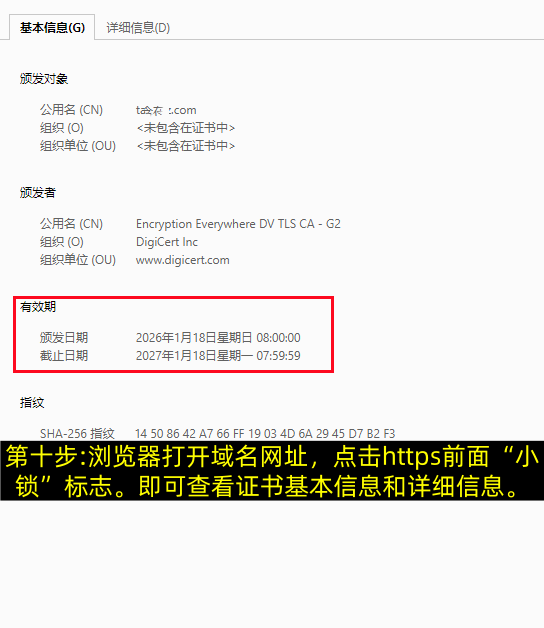 阿里云SSL证书申请流程,阿里云SSL证书部署教程-第10张图片-聚链之家 阿里云SSL证书申请流程,阿里云SSL证书部署教程-第10张图片-聚链之家