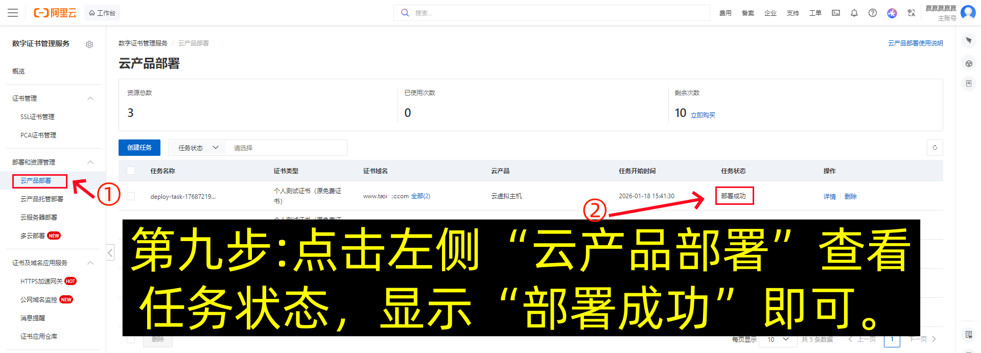 阿里云SSL证书申请流程,阿里云SSL证书部署教程-第9张图片-聚链之家 阿里云SSL证书申请流程,阿里云SSL证书部署教程-第9张图片-聚链之家