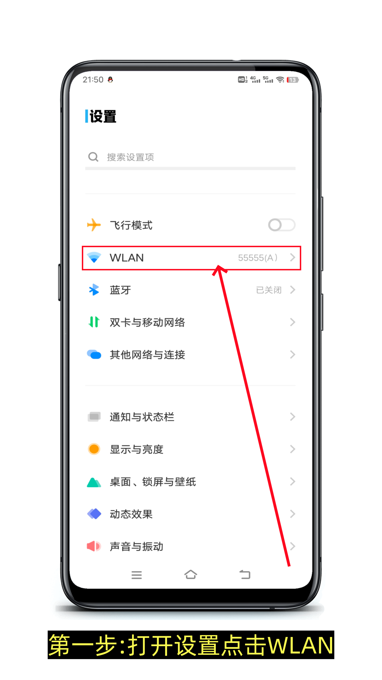 怎么查看已连接wifi密码是多少(图文详细版)-第1张图片-聚链之家 怎么查看已连接wifi密码是多少(图文详细版)-第1张图片-聚链之家
