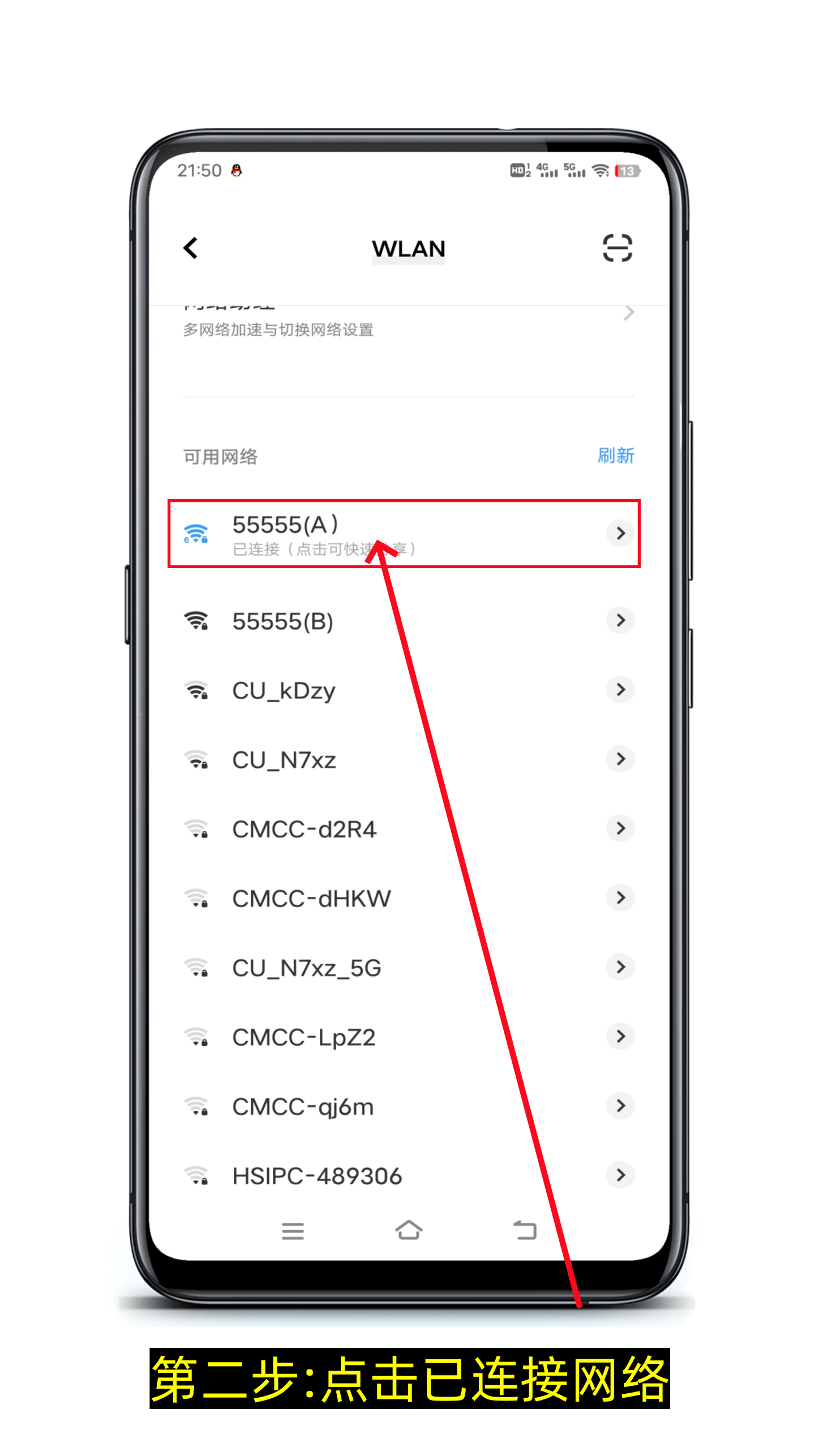 怎么查看已连接wifi密码是多少(图文详细版)-第2张图片-聚链之家 怎么查看已连接wifi密码是多少(图文详细版)-第2张图片-聚链之家