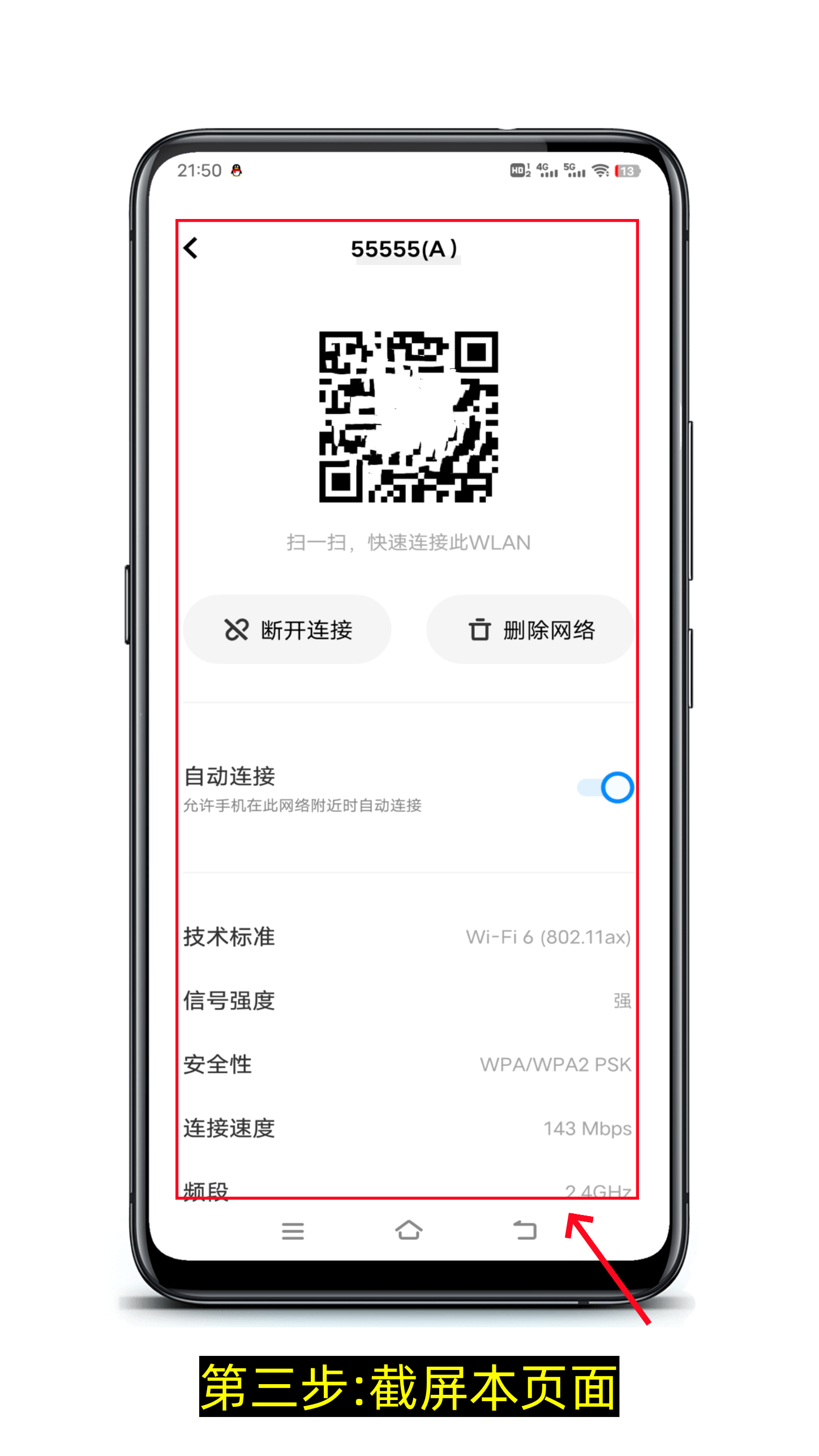 怎么查看已连接wifi密码是多少(图文详细版)-第3张图片-聚链之家 怎么查看已连接wifi密码是多少(图文详细版)-第3张图片-聚链之家