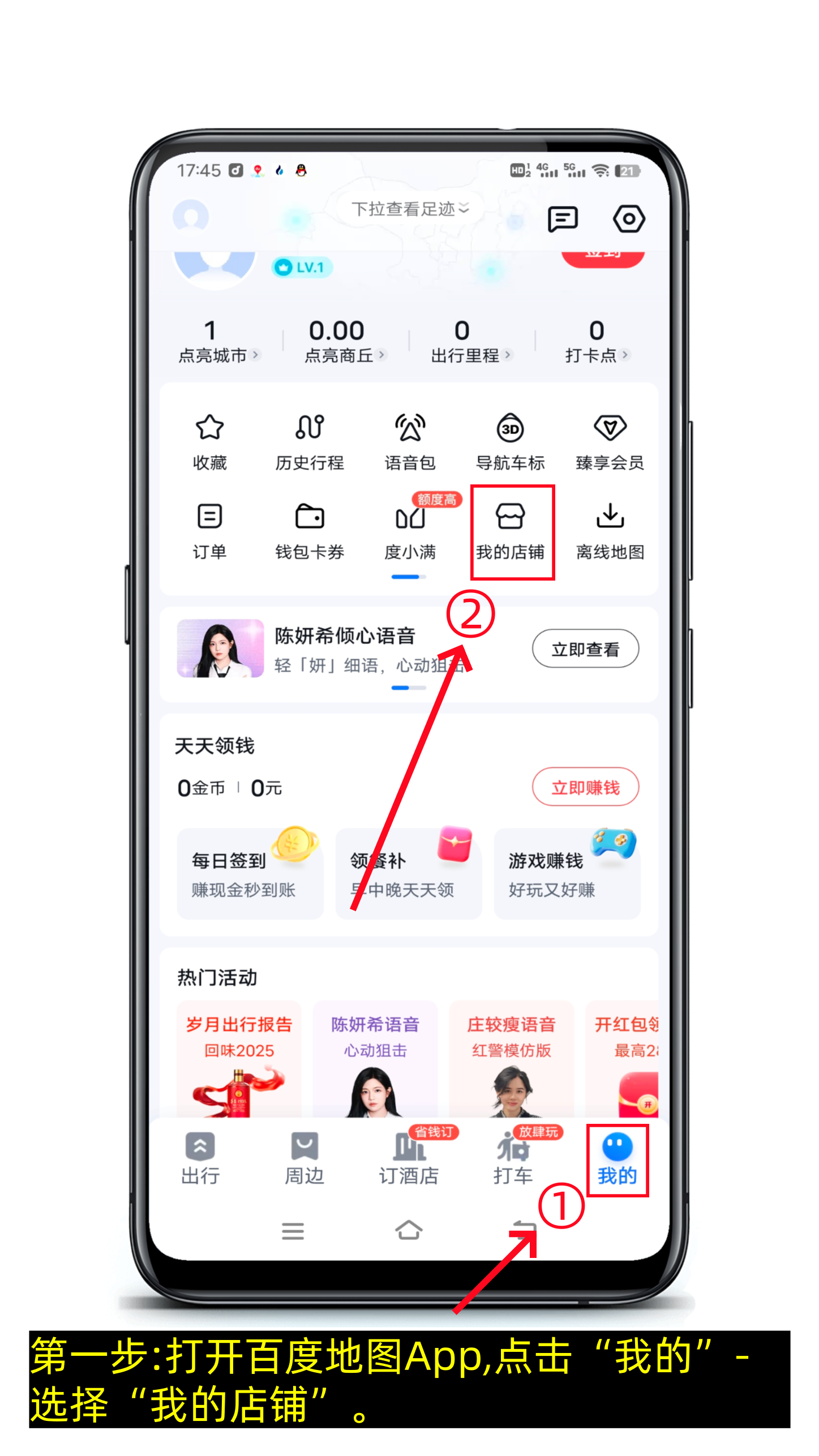 店铺位置怎么添加到各大地图上-第13张图片-聚链之家