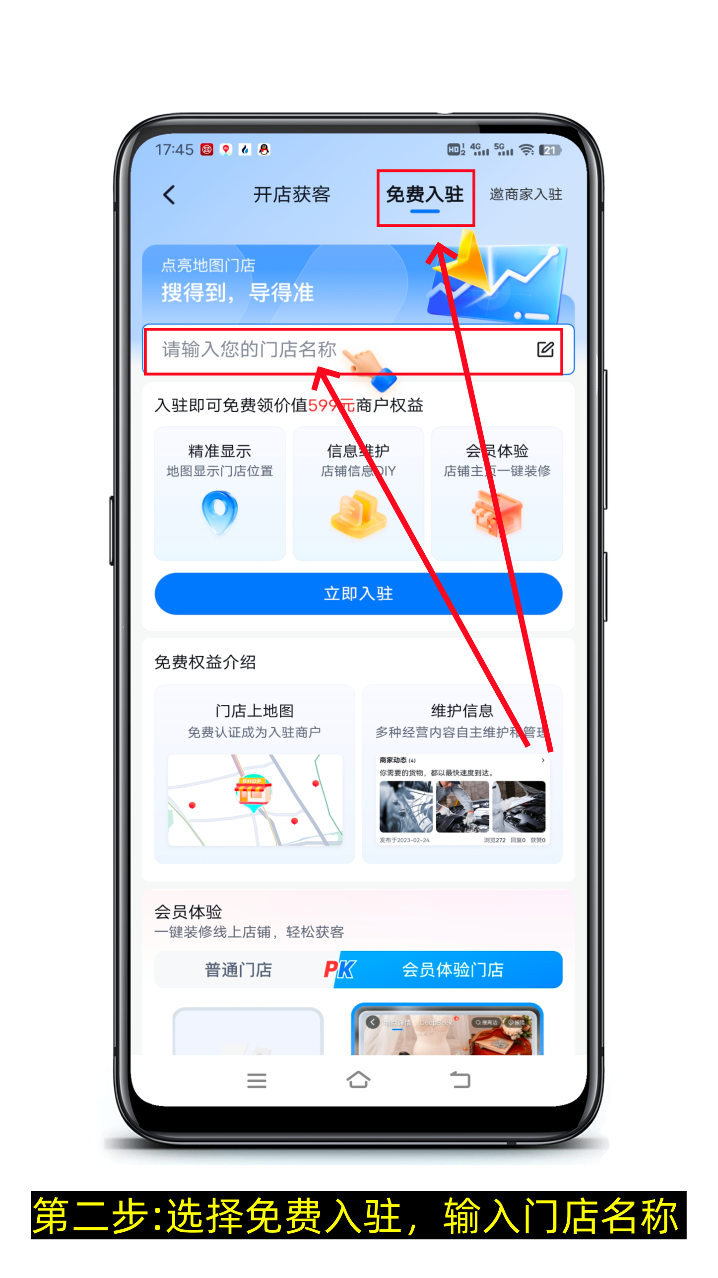 店铺位置怎么添加到各大地图上-第14张图片-聚链之家