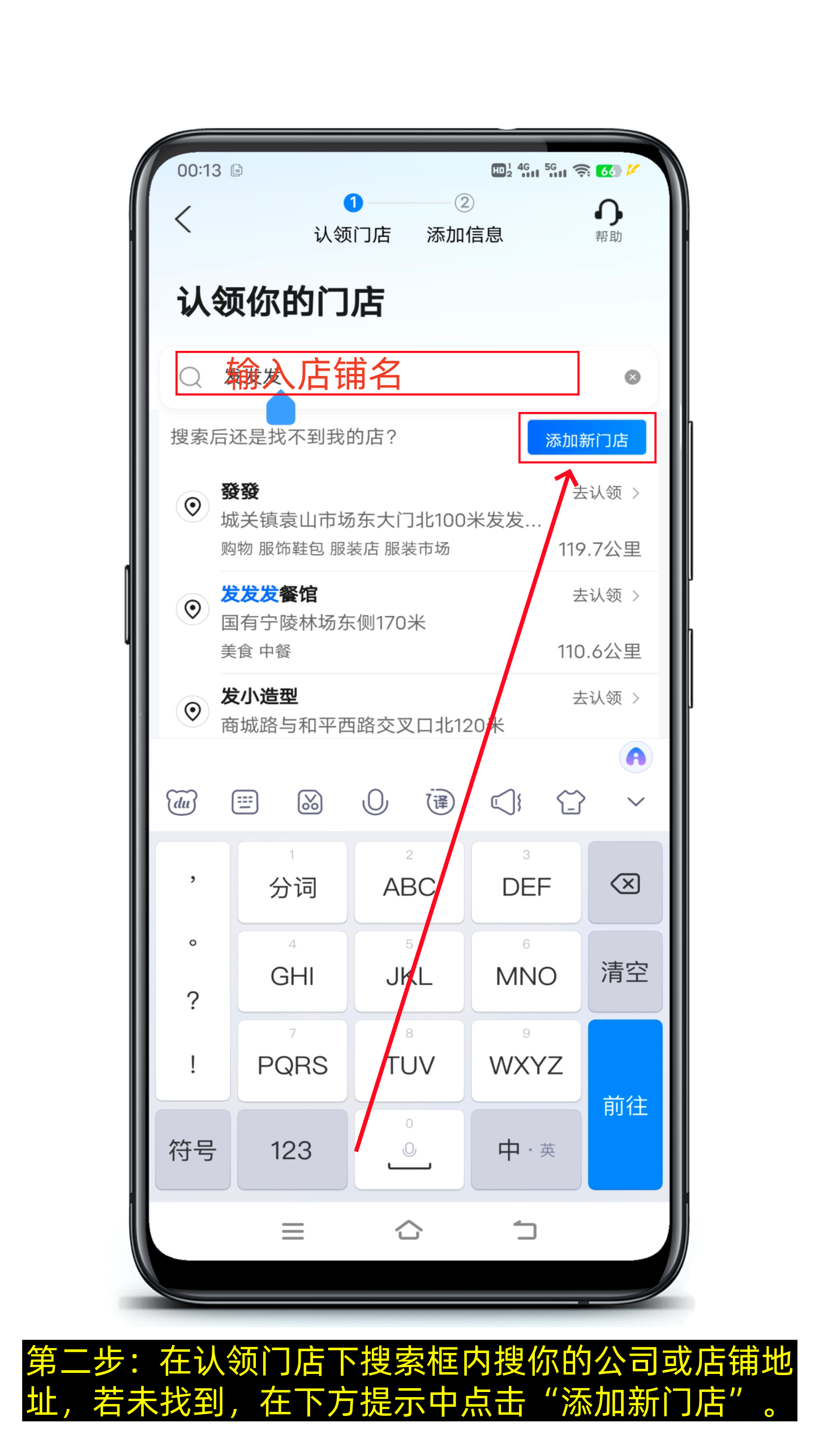 店铺位置怎么添加到各大地图上-第2张图片-聚链之家