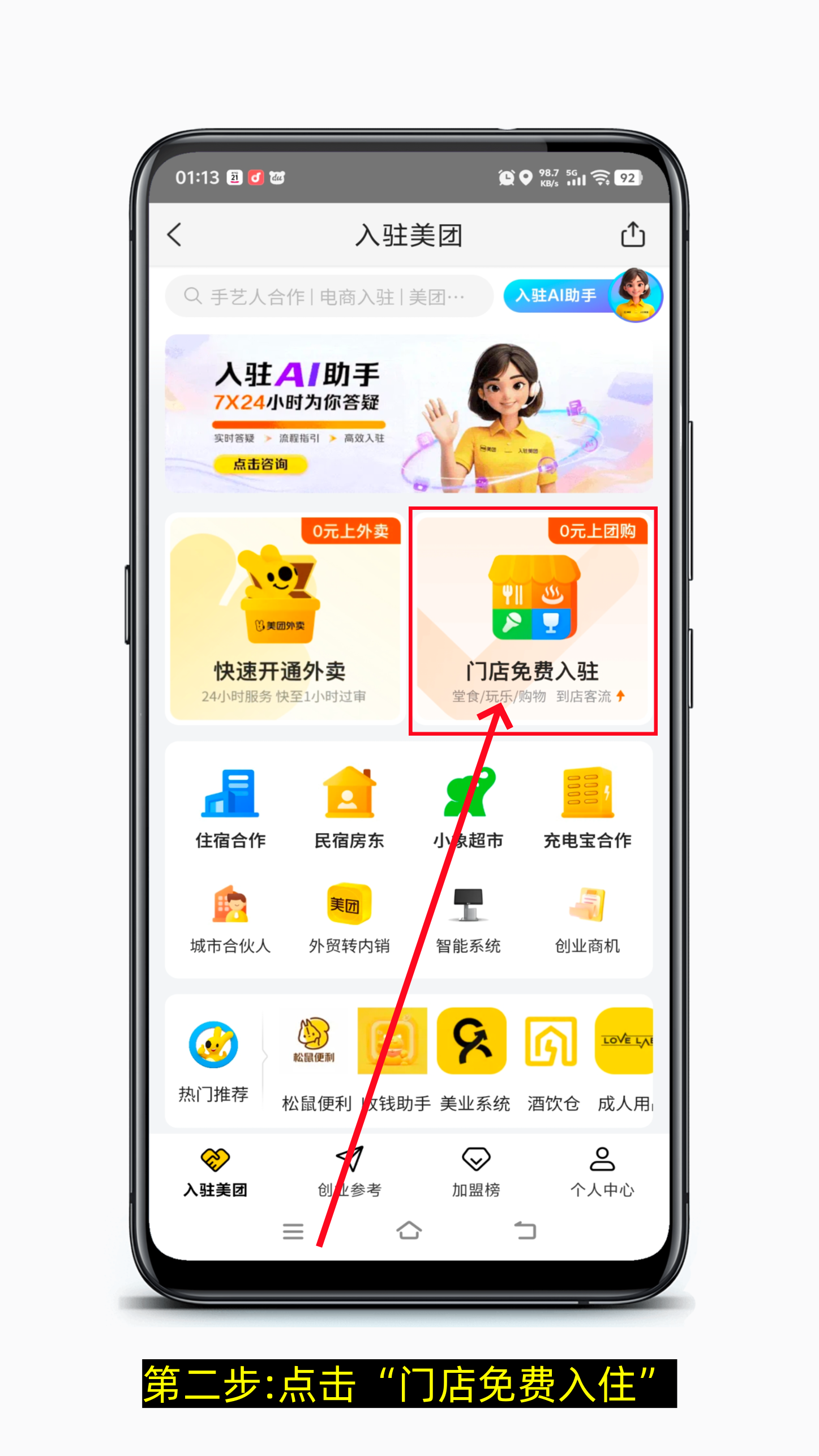 店铺位置怎么添加到各大地图上-第9张图片-聚链之家