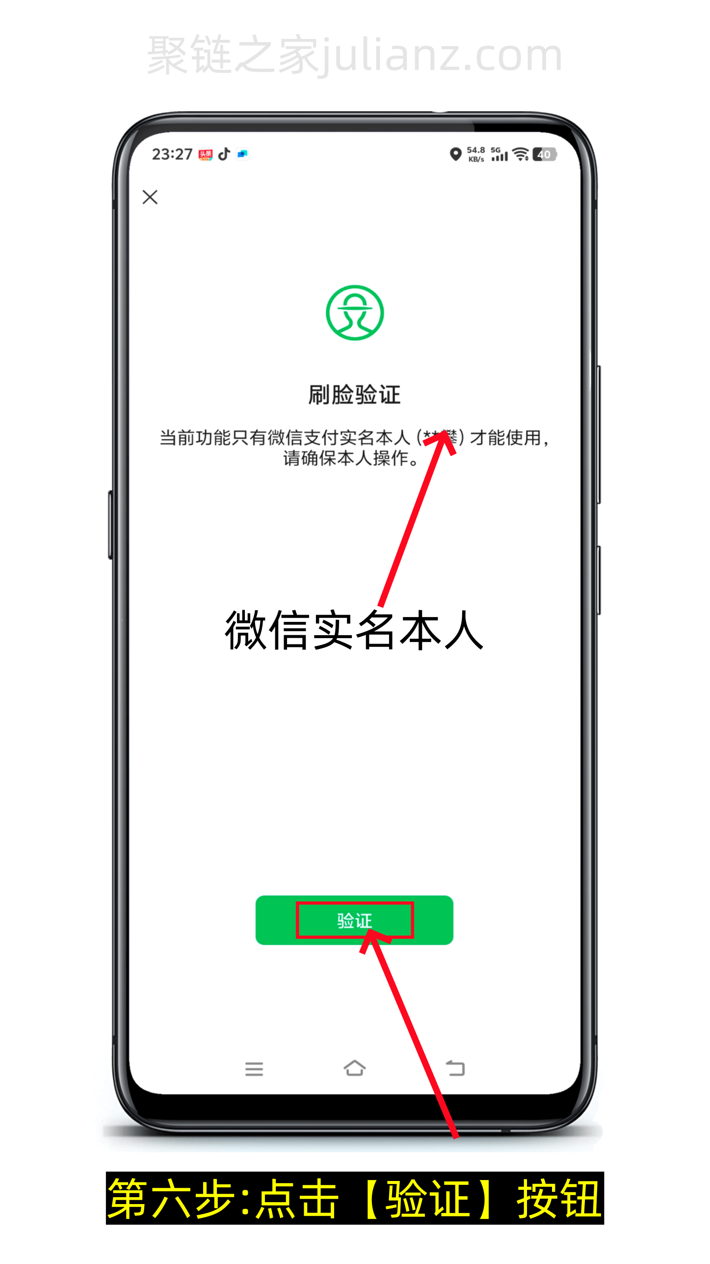 微信怎么查看银行卡完整卡号（图文详细版）-第6张图片-聚链之家