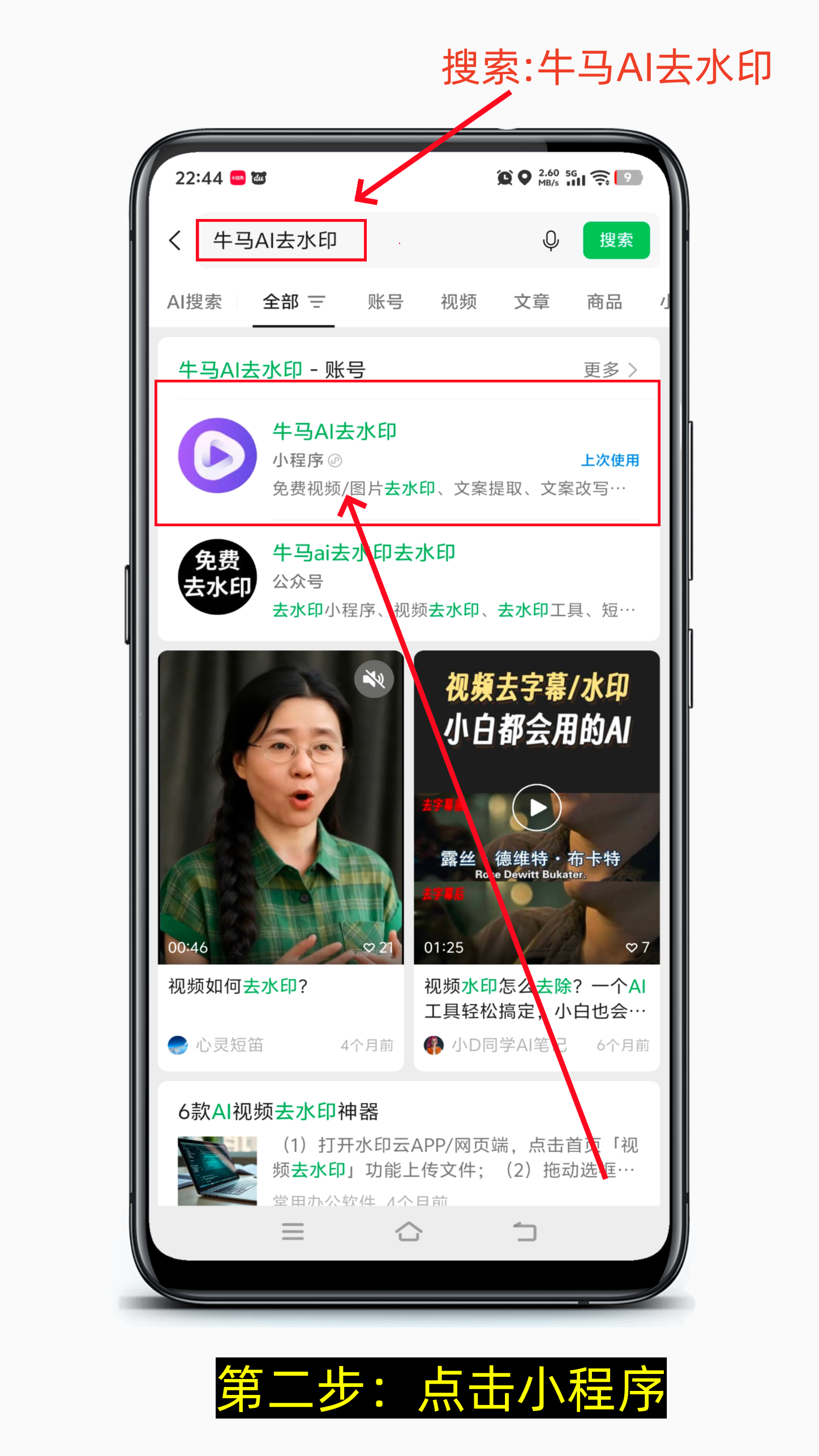 图片怎么去水印-第2张图片-聚链之家