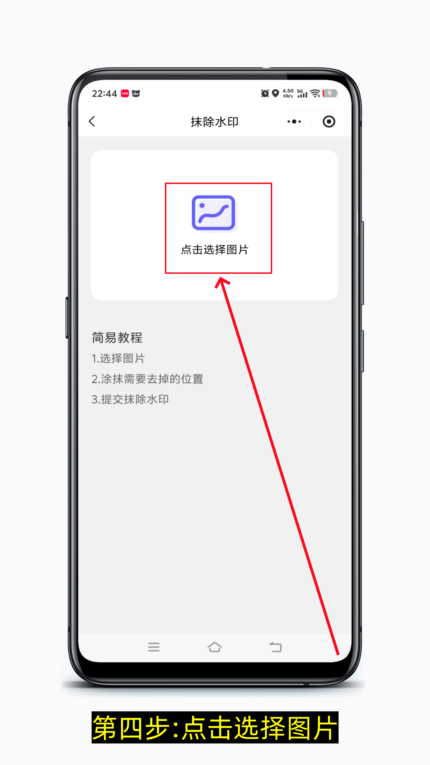 图片怎么去水印-第4张图片-聚链之家