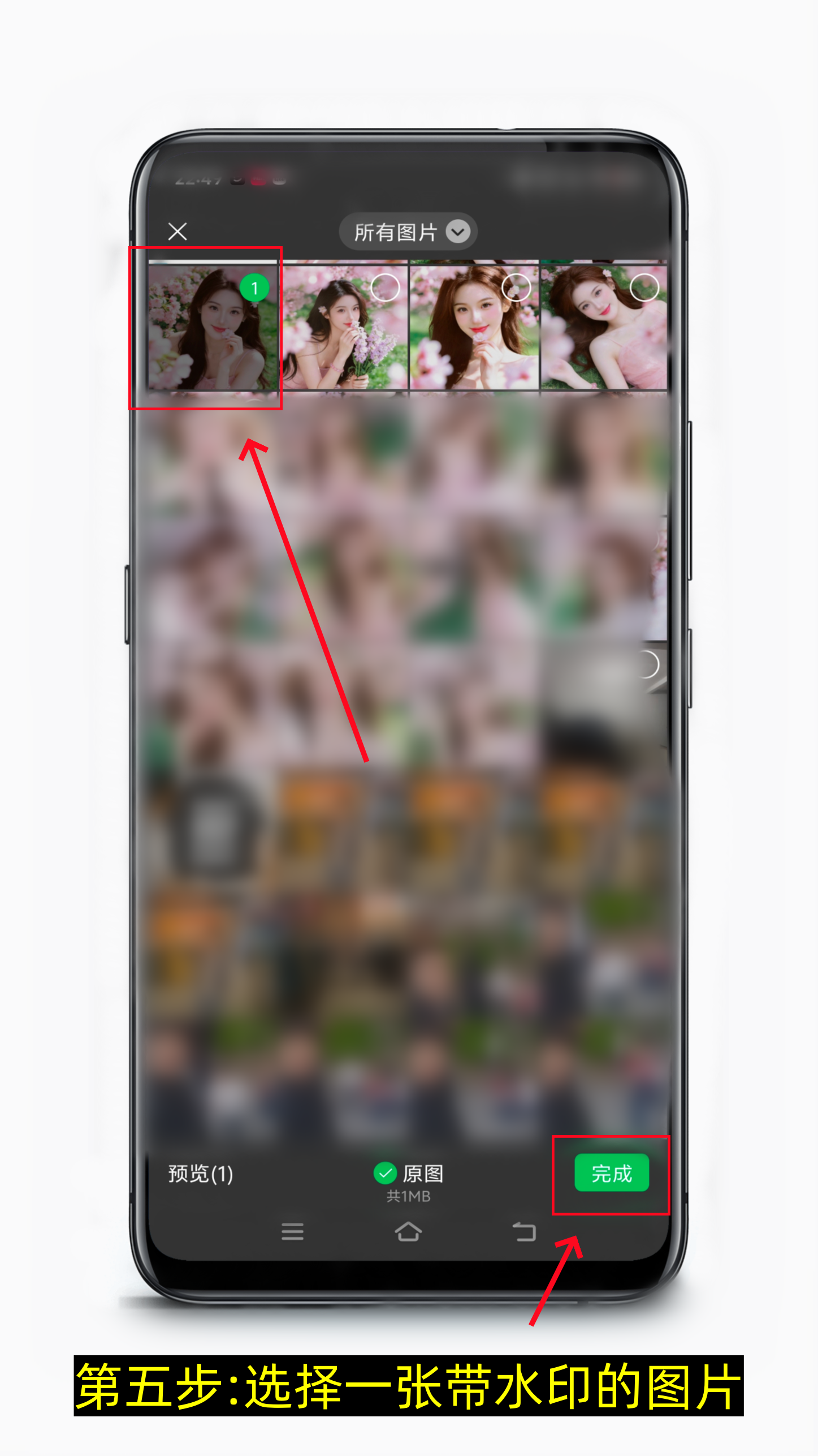 图片怎么去水印-第5张图片-聚链之家