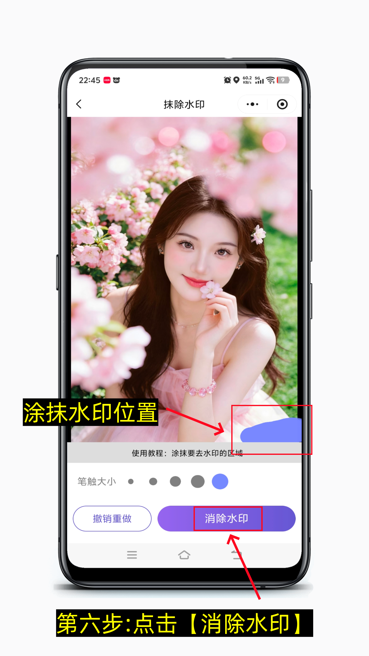 图片怎么去水印-第6张图片-聚链之家