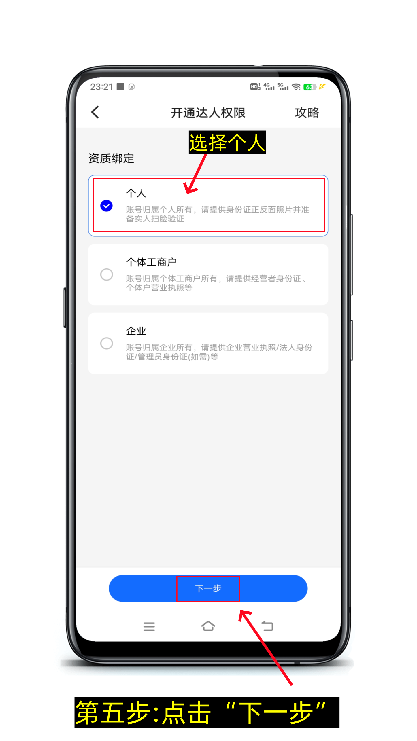 快手如何开通橱窗-第5张图片-聚链之家
