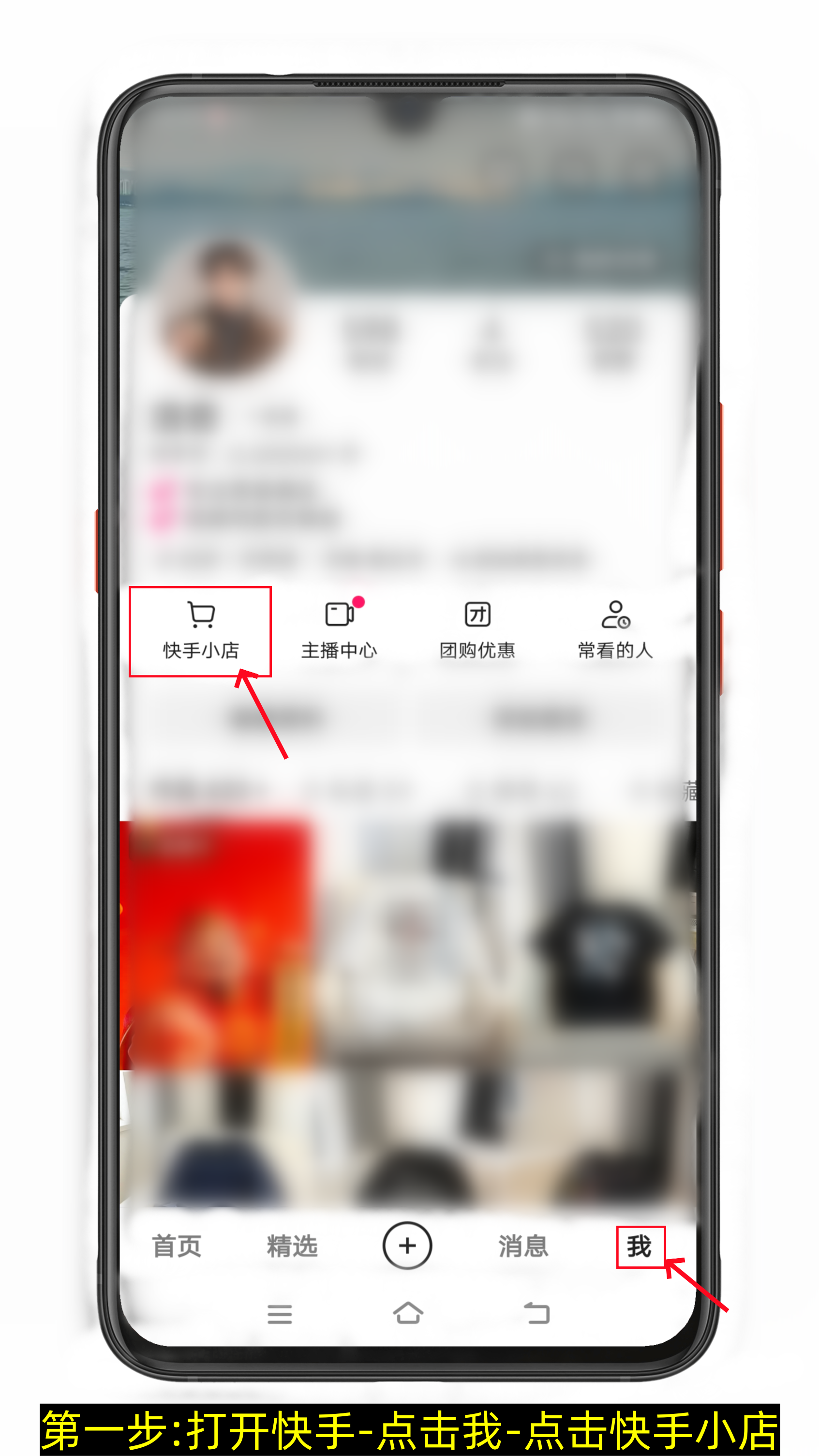 快手主页怎么展示店铺-第1张图片-聚链之家 快手主页怎么展示店铺-第1张图片-聚链之家