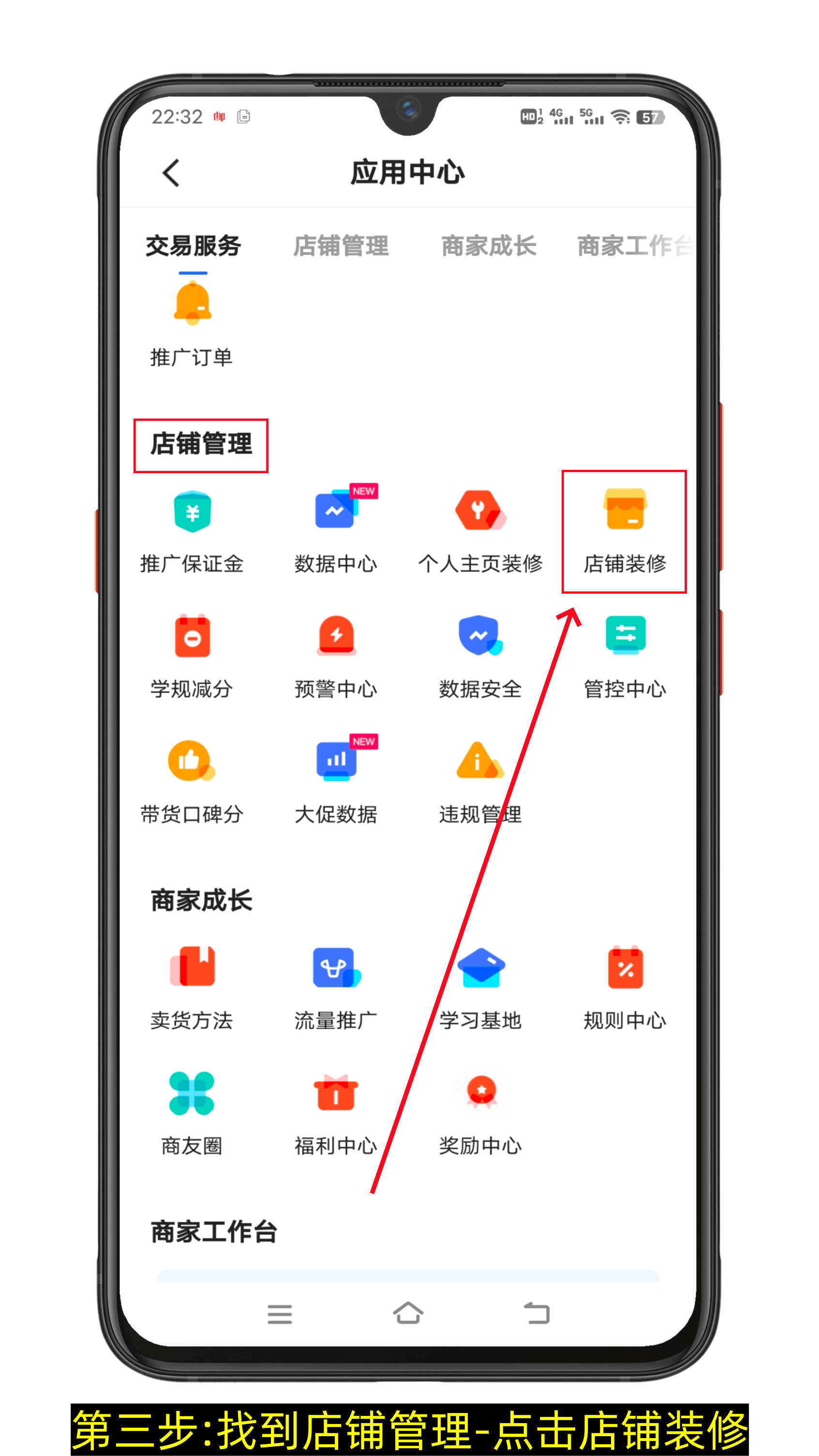 快手主页怎么展示店铺-第3张图片-聚链之家 快手主页怎么展示店铺-第3张图片-聚链之家