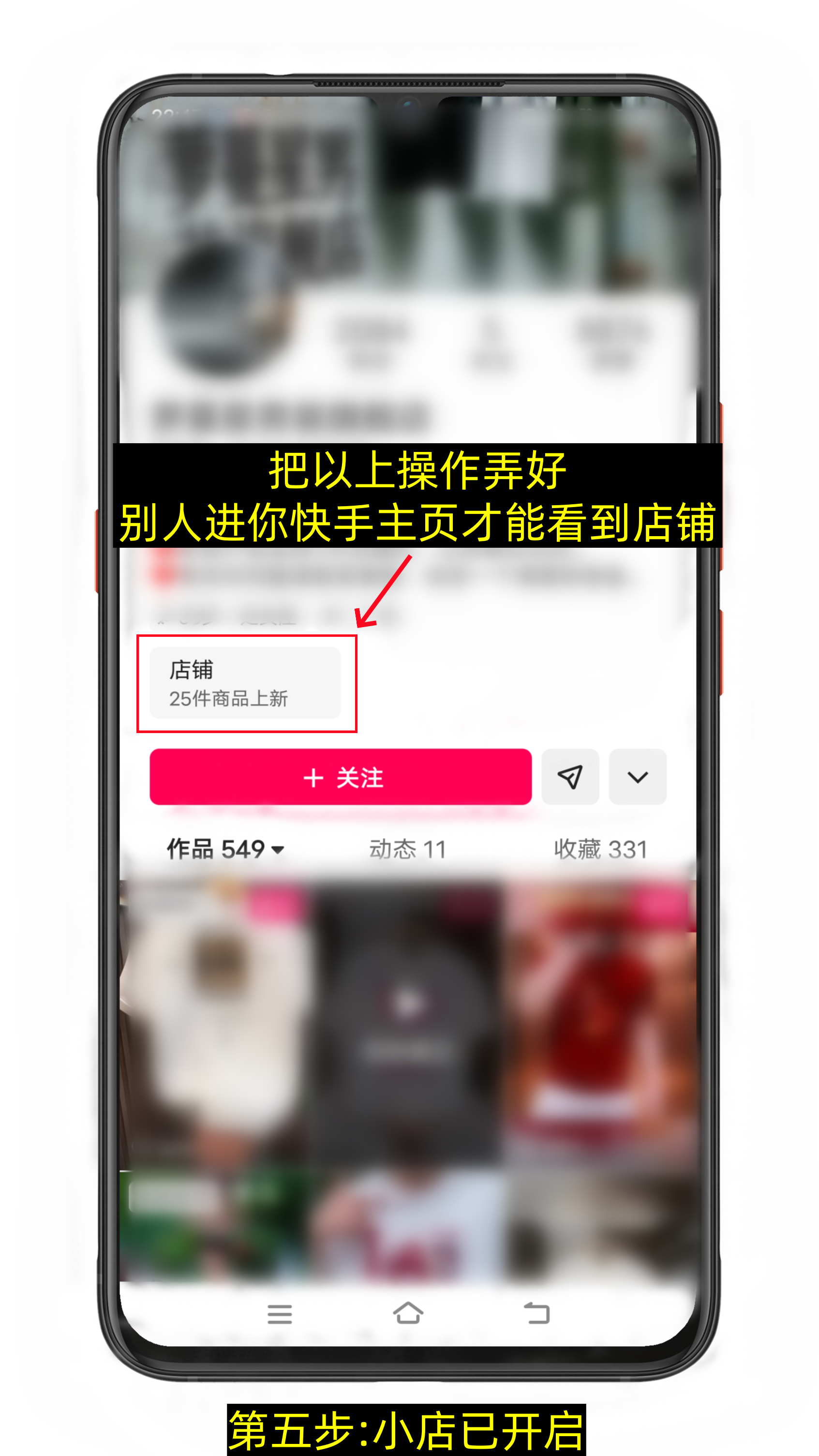 快手主页怎么展示店铺-第5张图片-聚链之家 快手主页怎么展示店铺-第5张图片-聚链之家