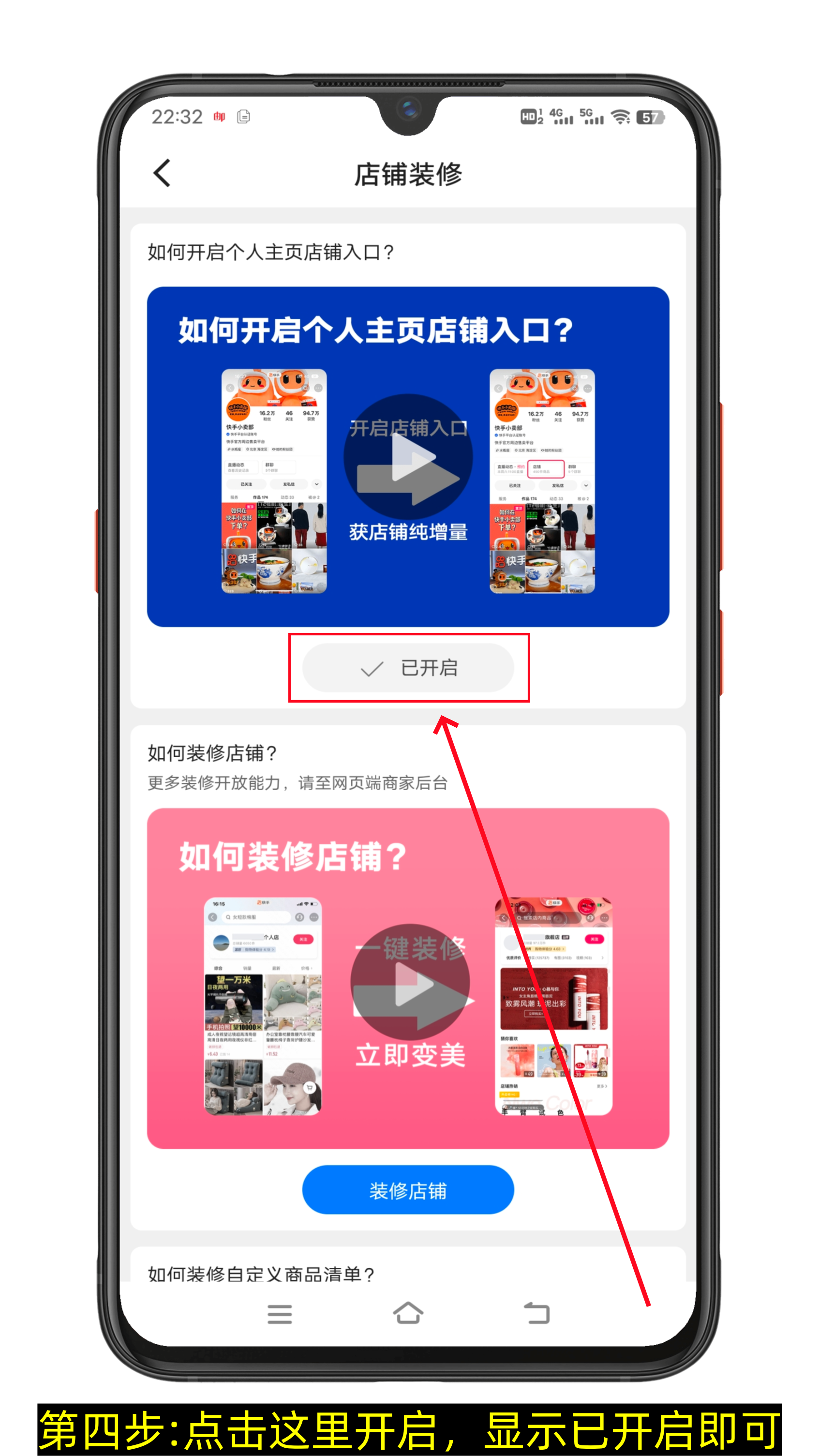快手主页怎么展示店铺-第4张图片-聚链之家 快手主页怎么展示店铺-第4张图片-聚链之家
